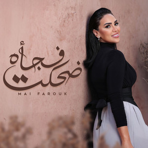 Mai Farouk - Dehkt Fagaa