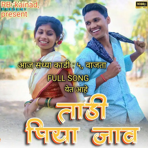 Tadi Piya Jav by Ranjesh Bujad, Sanjana Ravte
