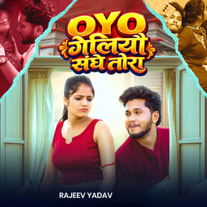 Oyo Geliyo Sangh Tora by Rajeev Yadav