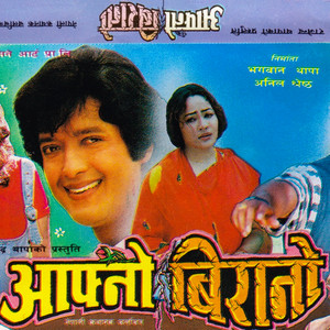 Udit Narayan Jha, Rajesh Payal Rai & Deepa Jha - Parkheko Kaslai