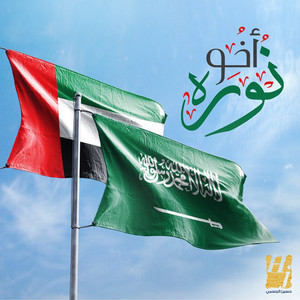 Hussain Al Jassmi - Akhou Nourah