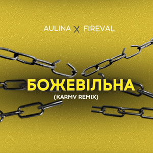 FIREVAL — Божевільна