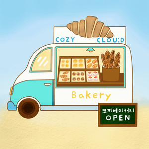 COZY CLOU:D - Happy Bake