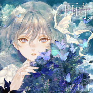 Cielさま ciel.s (@ciel845415) / Posts / X