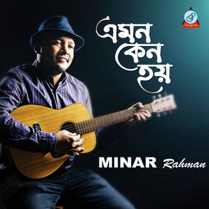 Minar Rahman - Abar