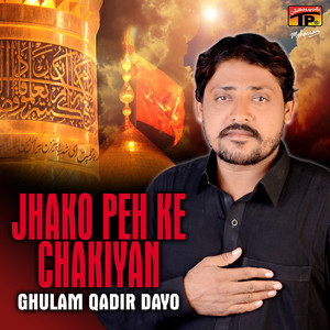 Ghulam Qadir Dayo - Baabay Di Piyari
