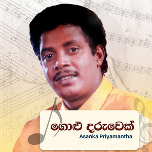 Asanka Priyamantha - Golu Daruwak