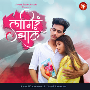 Lagira Jhala - Studio by Sonali Sonawane, Kunal-Karan