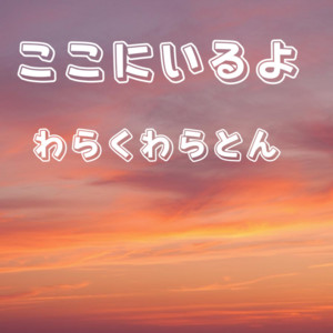 kokone