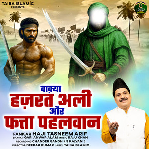Waqya Hazrat Ali Aur Fatta Pehalwan
