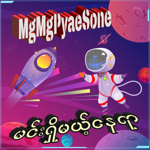 Lain San Nyar San - song and lyrics by Sai Sai Kham Leng, Mg Mg ...