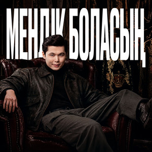 Мендік боласың by Ernar Aidar