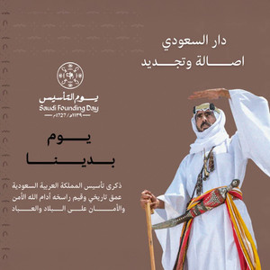 Saudi media creations SMC - دار السعودي اصالة وتجديد