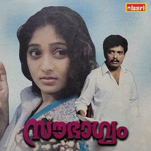 S. P. Venkatesh, Kaithapram & K.S. Chithra - Onnuriyaadaan