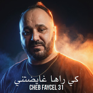 القلب عيا by Cheb Faycel 31