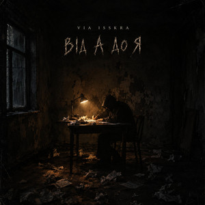 Cover art: від А до Я
