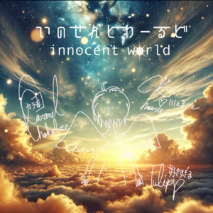 More than a friend but less than a lover (feat. BONSUKE)