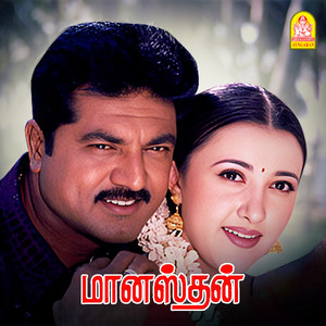 S.A. Rajkumar, Nandalala, K.S. Chithra & Hariharan - Raasa Raasa