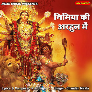 Manisha Ji - Durga Mantra