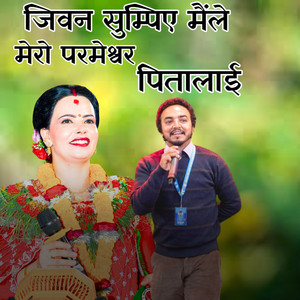 Sushila Kattel Gaire & Ranjan Gayak - Jiban Sumpiye Maile (Freestyle)