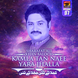 Sharafat Ali Baloch - Teray Jay Sohnay