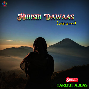 Muhsin Dawaas