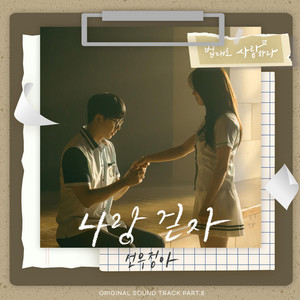 Walk With Me by sunwoojunga