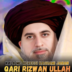 Qari Rizwan Ullah - Nazmeai Rubayee