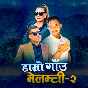 Sabin Raj Senchury - Hamro Ganu Melamchi-2