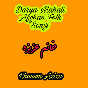Khanum Aziza - Gula Beyarem