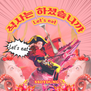 Ssoyoung - Let's Eat