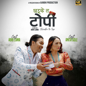 Aanbhi Production - Chhadke Ta Topi (feat. Pradeep Lama & Jitu Lopchan)