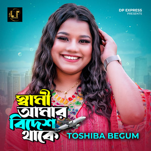 Toshiba Begum - Sami Amar Bidesh Thake