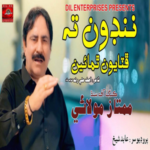 Mumtaz Molai - Nindoon Ta Fitayon Thamaien