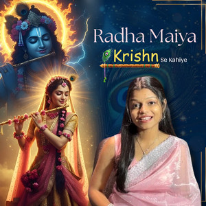 Radha Maiya Krishn Se Kahiye by Swati Tiwari