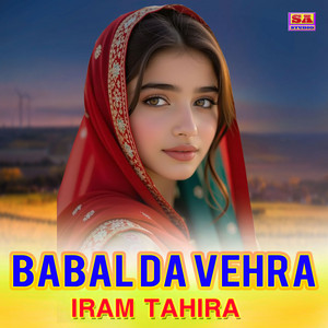 IRAM TAHIR - BABAL DA VEHRA