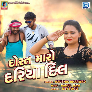 Kaushik Bharwad - Dost Maro Dariya Dil (Original)