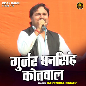 Gurjar Dhansingh Kotwal