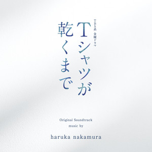 Lamp - song and lyrics by haruka nakamura | Spotify