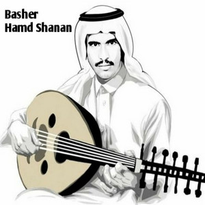 Fe Sharaa El Khazan by Basher Hamd Shanan