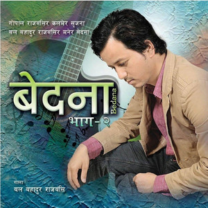 Bal Bahadur Rajbanshi - Manjali (Bedana-2)