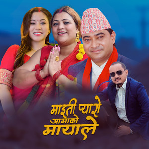 Shrijana Pandey Aryal, Ramchandra Chand & Deepika Bayambu - Maiti Pyaro Amako Mayale