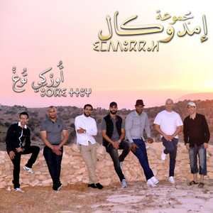 IMDOUKAL - Rjaf Lah Adonit