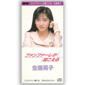生稲晃子 | Spotify