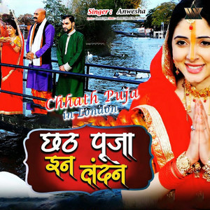 Anwesha - Chhath Puja in London