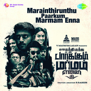 Uruvaan Churukku by Jithin Raj, Sreelakshmy Menon