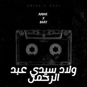 Amine X Beat - ولاد سيدي عبد الرحمن