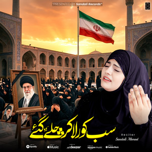 Sandali Ahmad - Sabko Udas Karke Chale Gaye