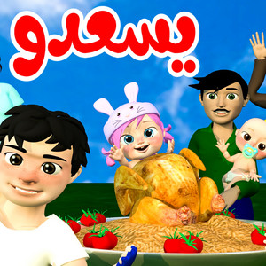 Wanasah TV - يسعدو