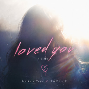 loved you - Remix by Ishikura Toya, リルジャップ